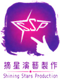 Shining Stars Production
