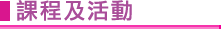 �ҵ{�ά���