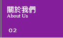 ڭ About Us