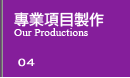 M~ػs@ Our Productions